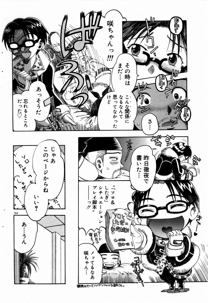 COMIC ドルフィン 2004年01月号