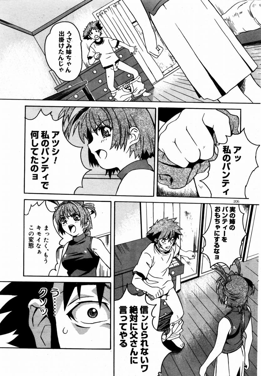 COMIC ドルフィン 2004年01月号