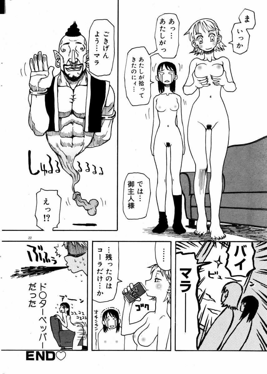 COMIC ドルフィン 2004年01月号