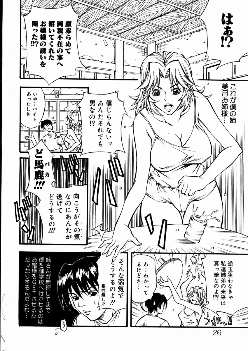 COMIC ドルフィン 2004年01月号