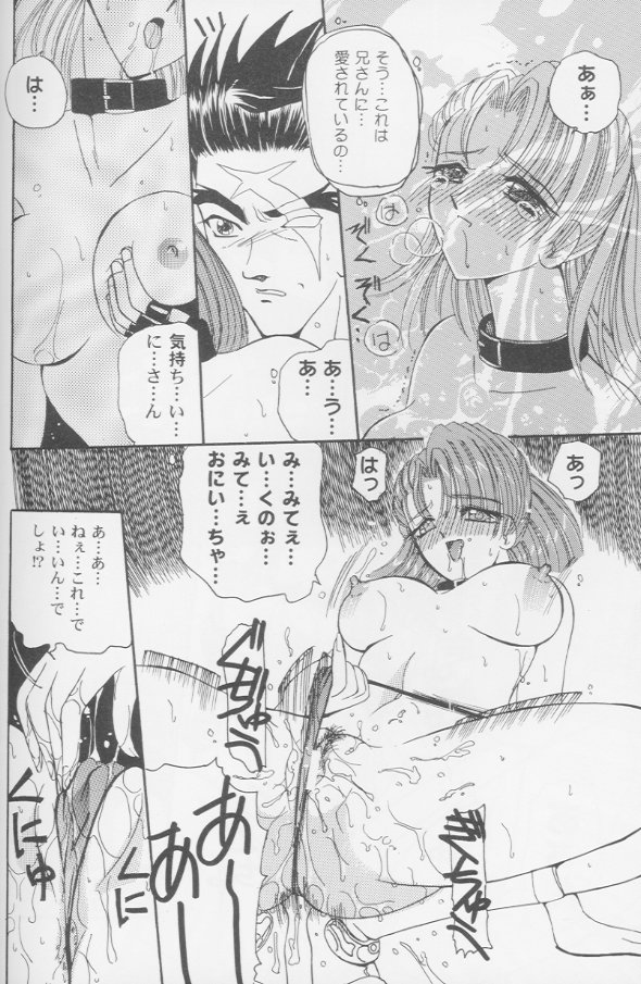 [アンソロジー] ガールズパレード '99 カット 8