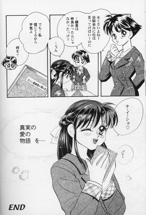 [アンソロジー] ガールズパレード '99 カット 8