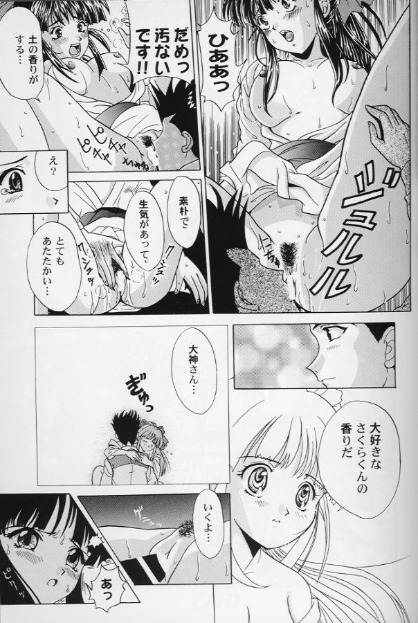 [アンソロジー] ガールズパレード '99 カット 8