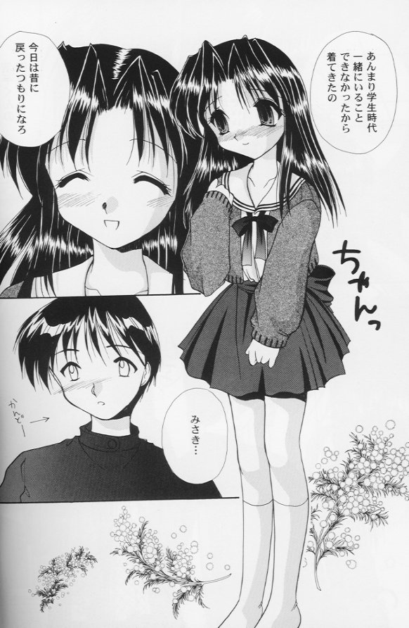 [アンソロジー] ガールズパレード '99 カット 8