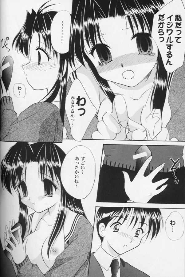 [アンソロジー] ガールズパレード '99 カット 8