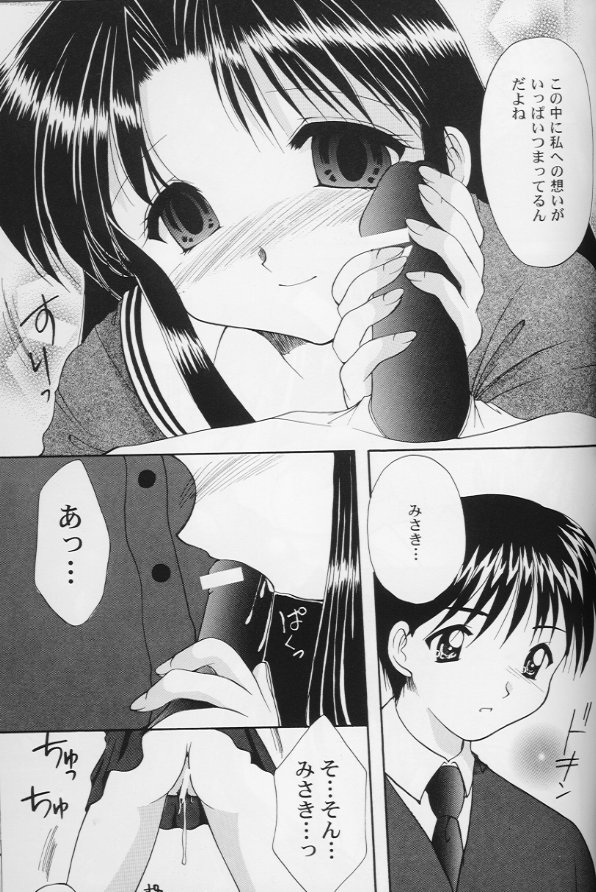 [アンソロジー] ガールズパレード '99 カット 8
