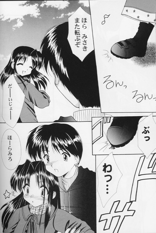 [アンソロジー] ガールズパレード '99 カット 8