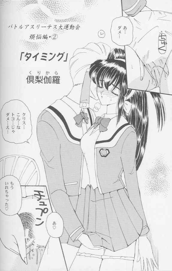 [アンソロジー] ガールズパレード '99 カット 8
