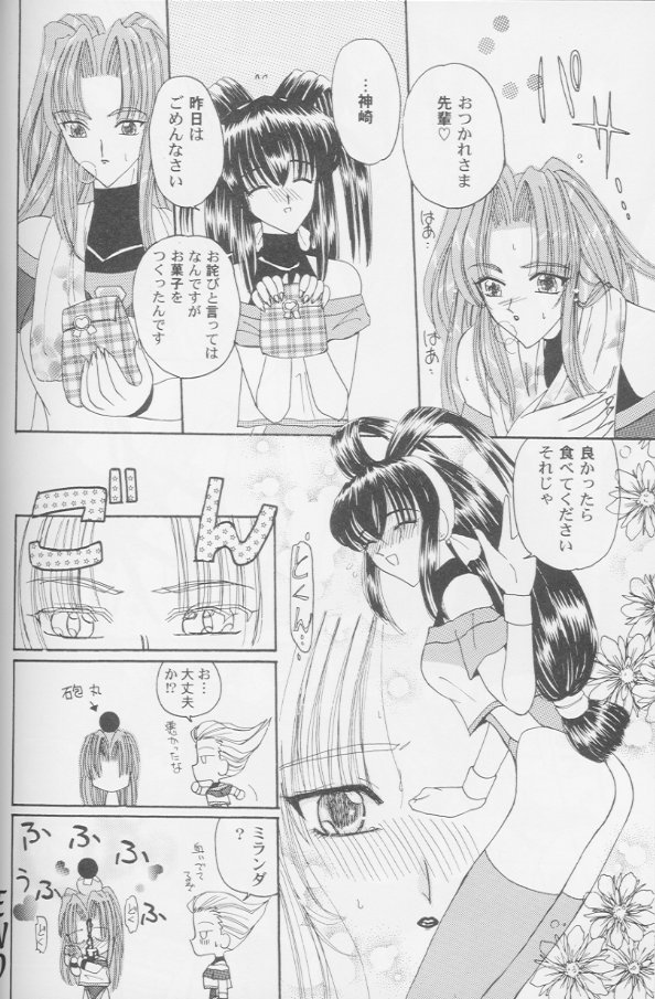 [アンソロジー] ガールズパレード '99 カット 8