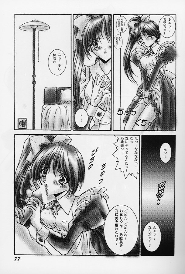 [アンソロジー] ガールズパレード '99 カット 8