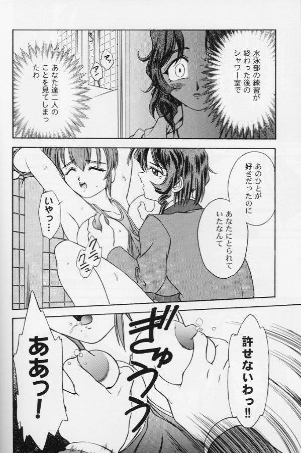 [アンソロジー] ガールズパレード '99 カット 8