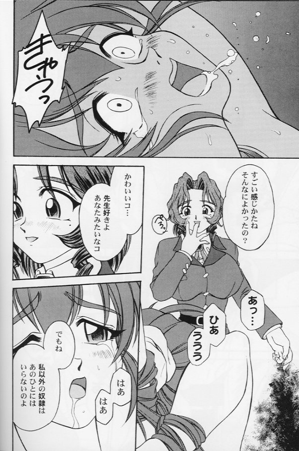[アンソロジー] ガールズパレード '99 カット 8