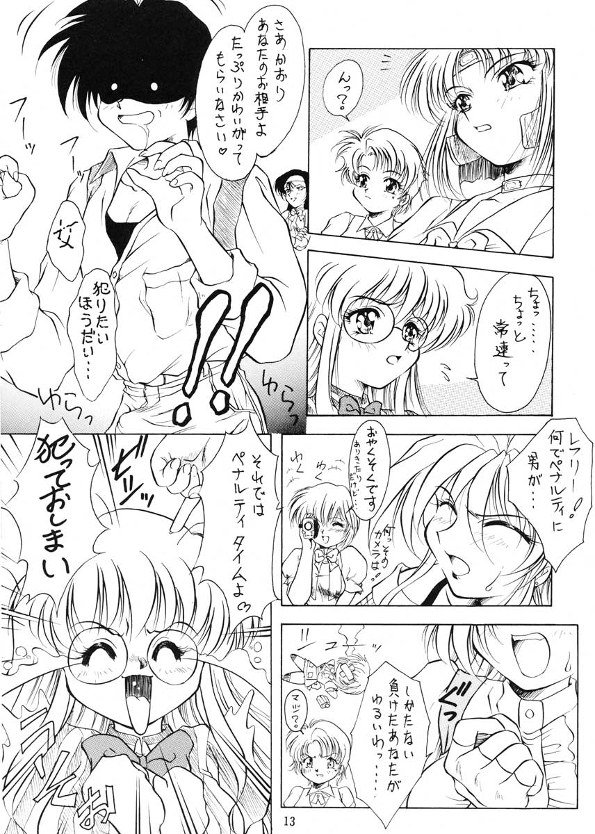 (C51) [姫倶楽部 (霧風, こうもり貝人)] 動乱 (ヴァリアブル・ジオ)