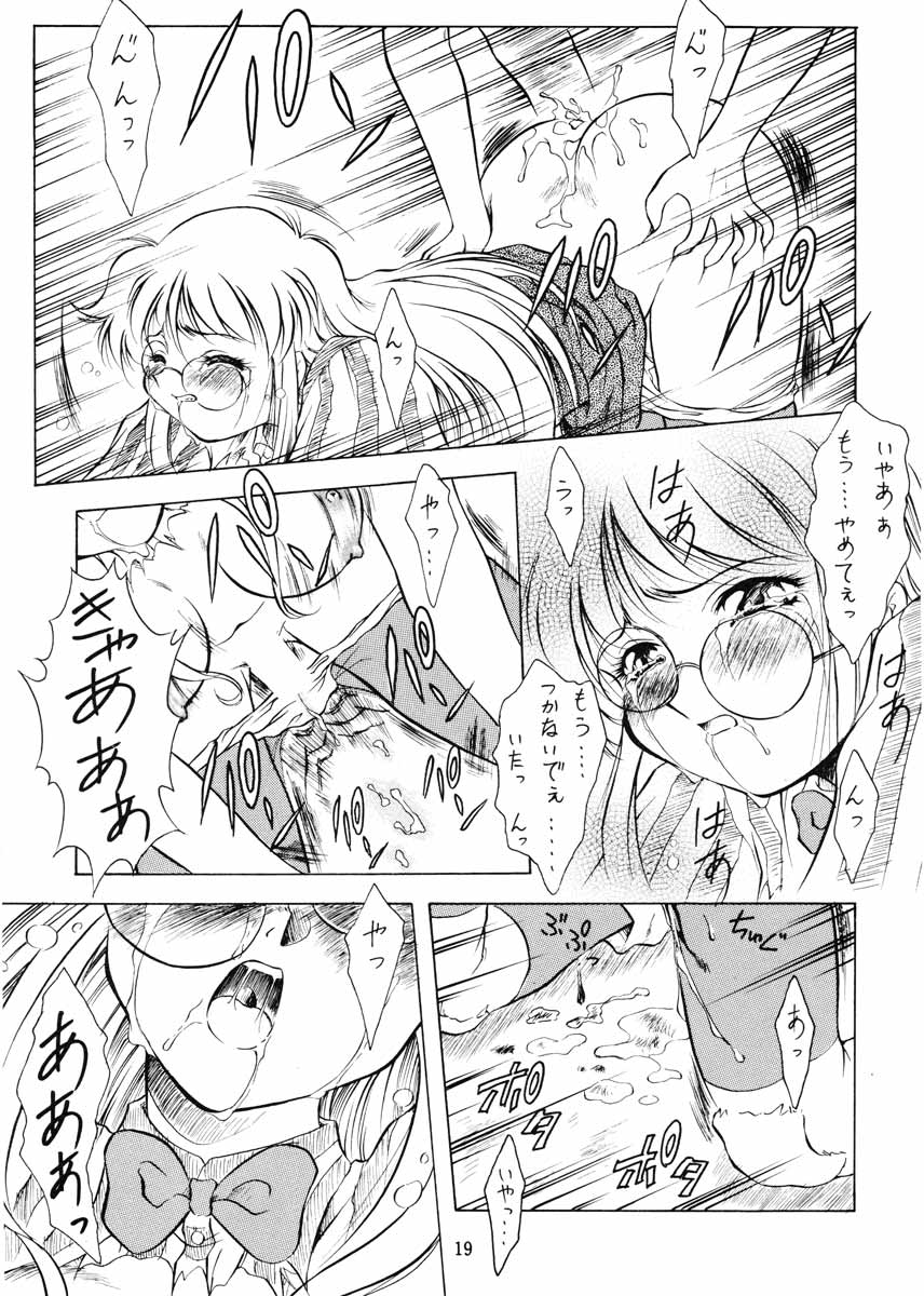 (C51) [姫倶楽部 (霧風, こうもり貝人)] 動乱 (ヴァリアブル・ジオ)
