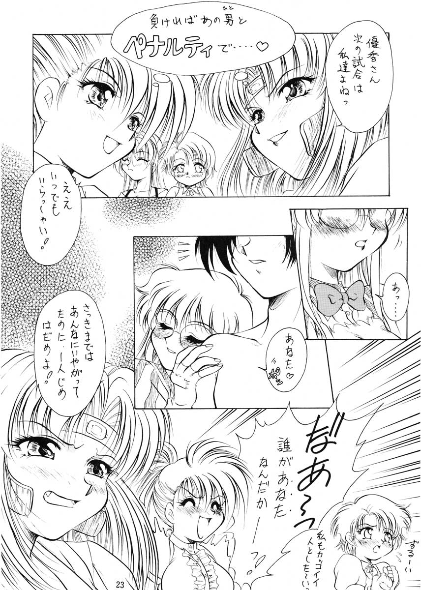 (C51) [姫倶楽部 (霧風, こうもり貝人)] 動乱 (ヴァリアブル・ジオ)
