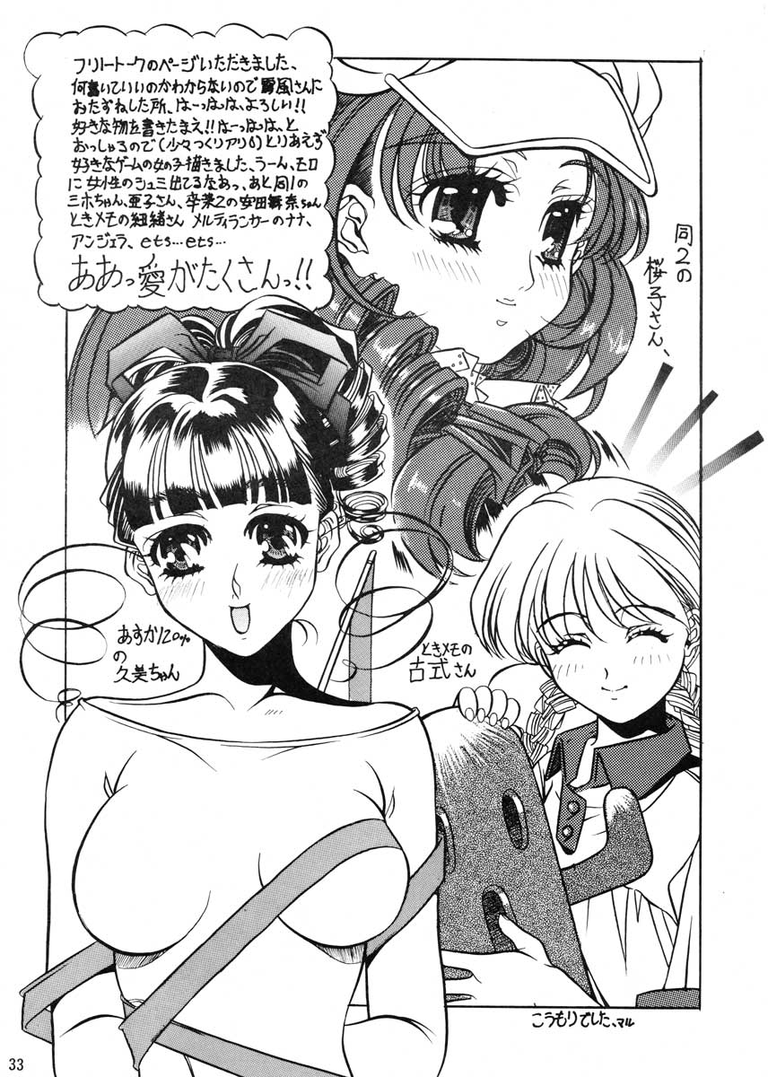 (C51) [姫倶楽部 (霧風, こうもり貝人)] 動乱 (ヴァリアブル・ジオ)