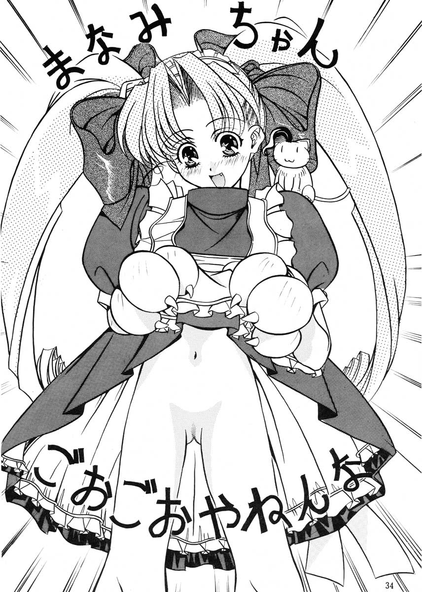 (C51) [姫倶楽部 (霧風, こうもり貝人)] 動乱 (ヴァリアブル・ジオ)