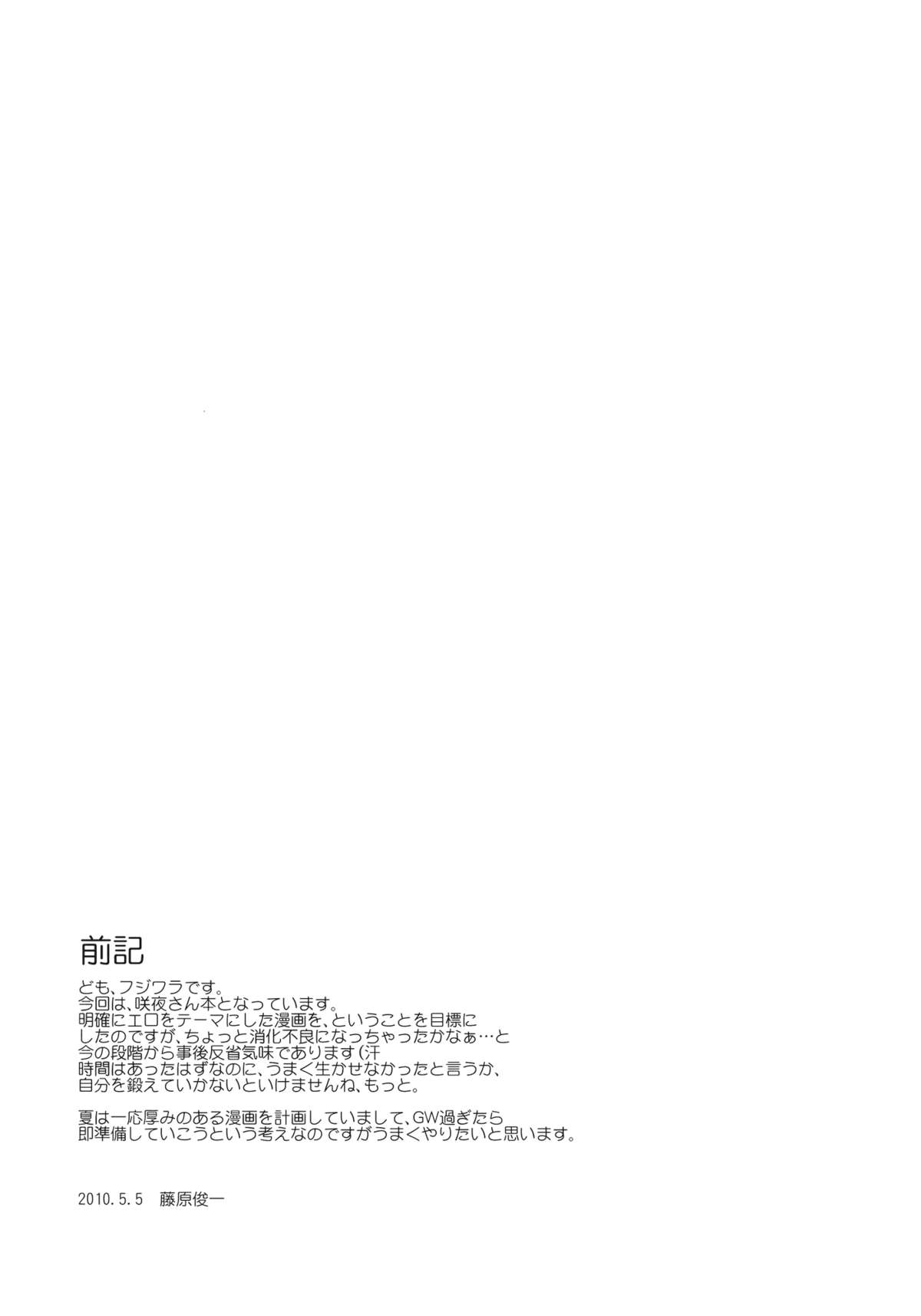 [PARANOIA CAT (藤原俊一)] 東方浮世絵巻 「微笑ナイフ」 (東方Project) [英訳]
