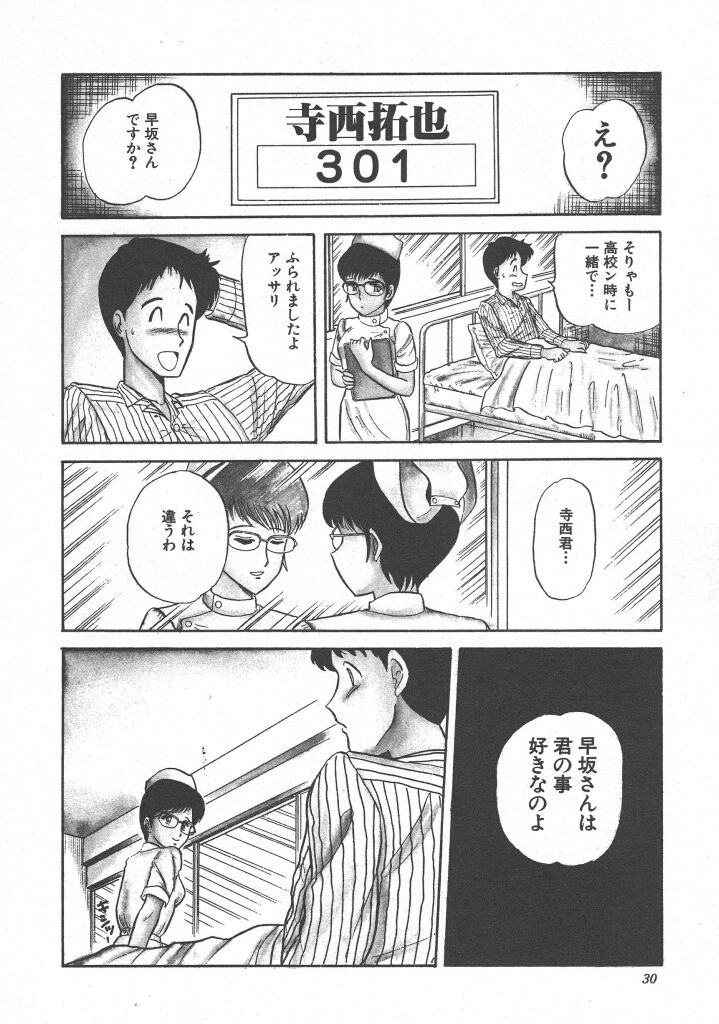[PJ-1] びん びん♥メイクラブ