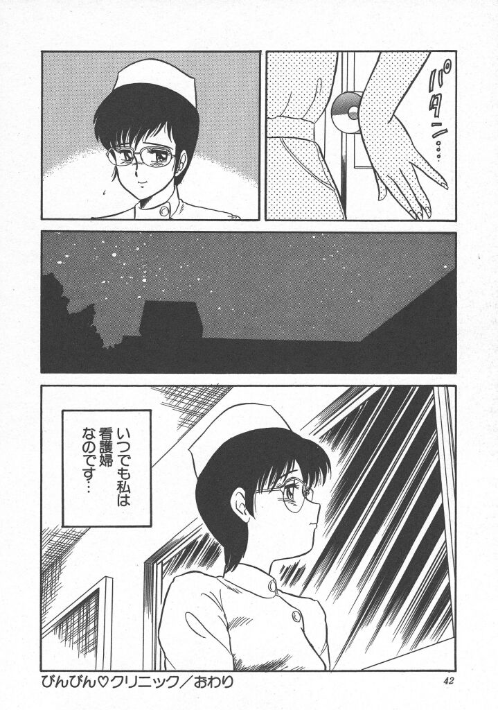 [PJ-1] びん びん♥メイクラブ
