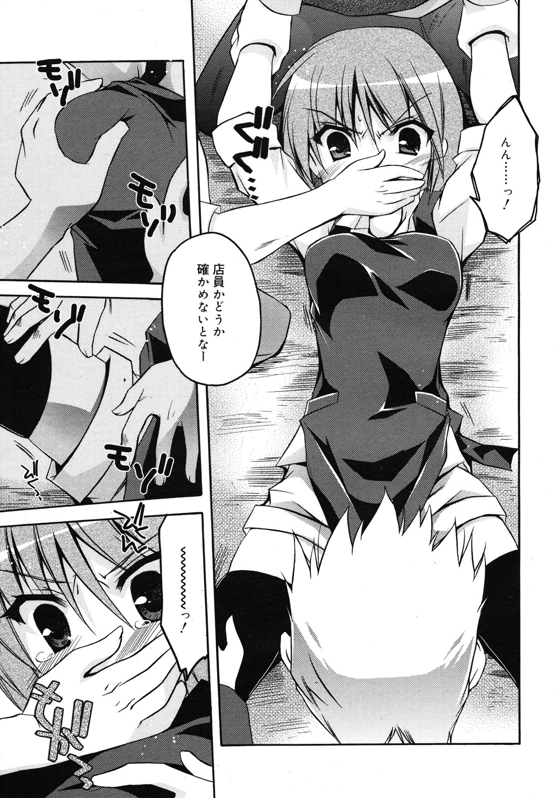 コミックメガミルク 2012年12月号 Vol.06