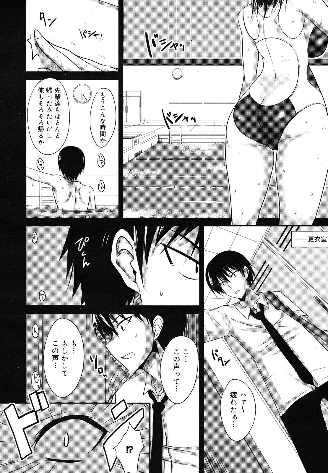 コミックメガミルク 2012年12月号 Vol.06