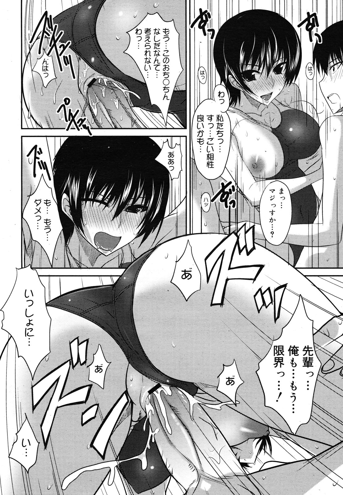 コミックメガミルク 2012年12月号 Vol.06