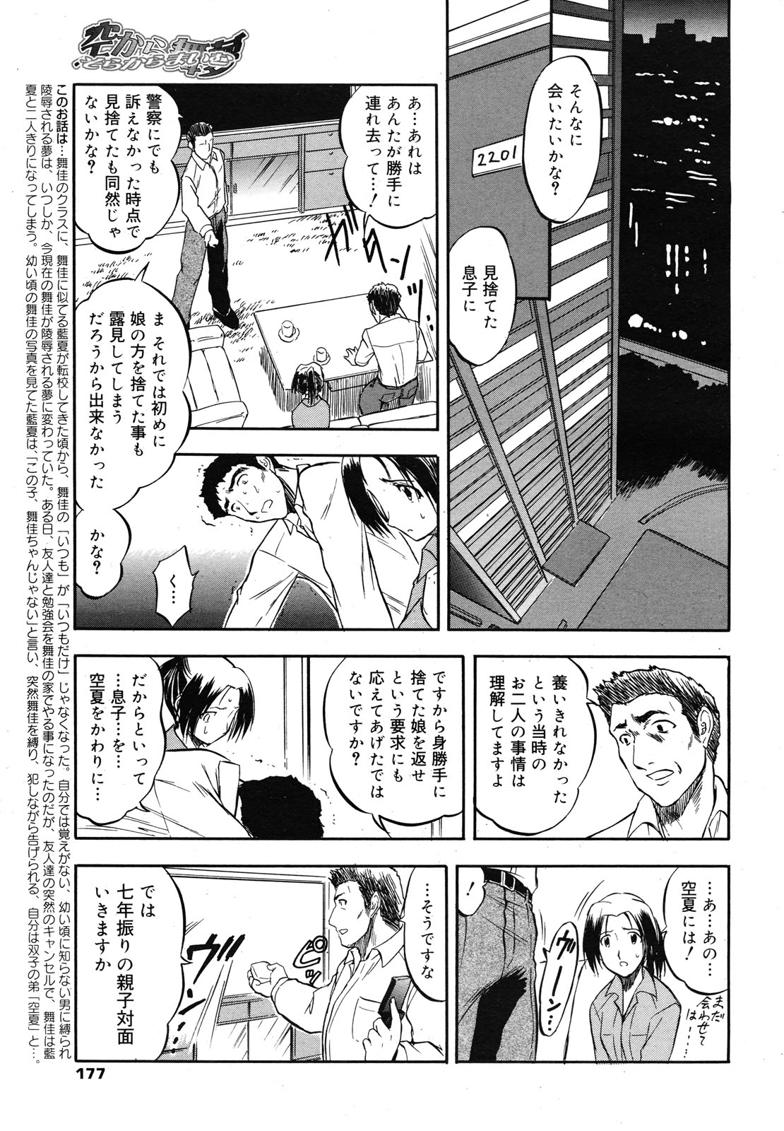 コミックメガミルク 2012年12月号 Vol.06