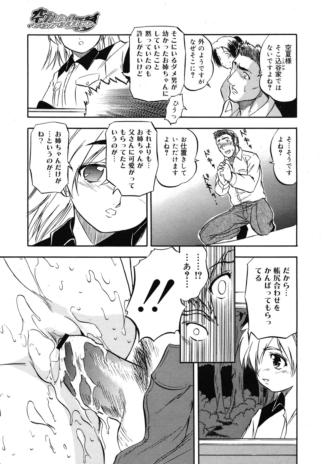 コミックメガミルク 2012年12月号 Vol.06