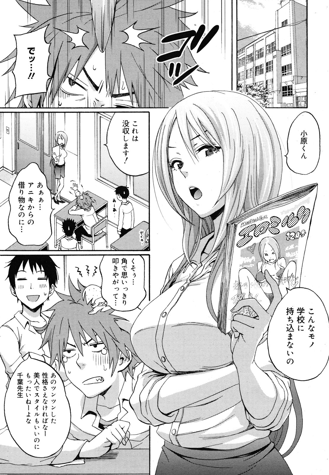 コミックメガミルク 2012年12月号 Vol.06