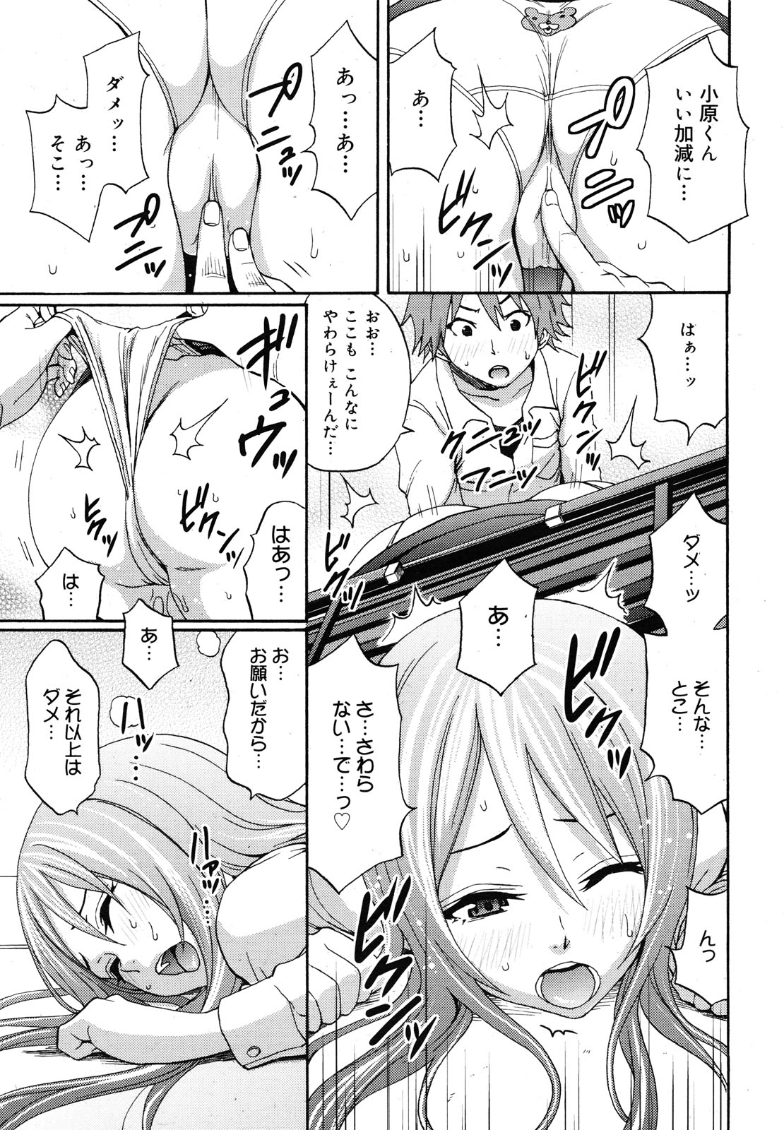 コミックメガミルク 2012年12月号 Vol.06