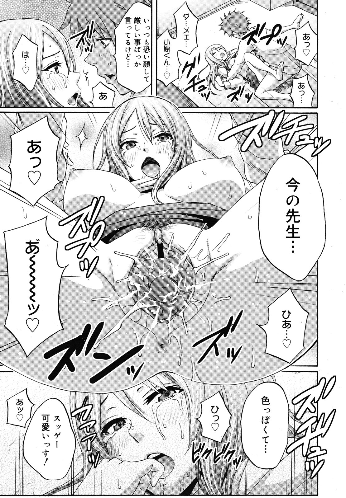 コミックメガミルク 2012年12月号 Vol.06