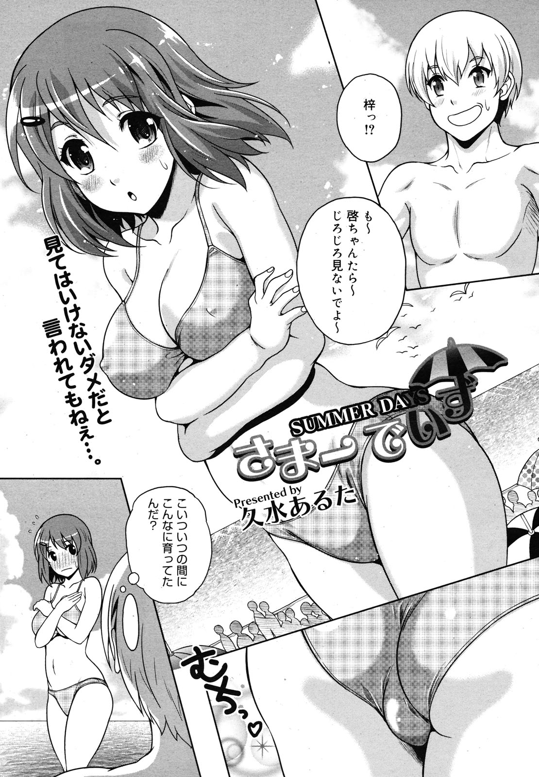コミックメガミルク 2012年12月号 Vol.06