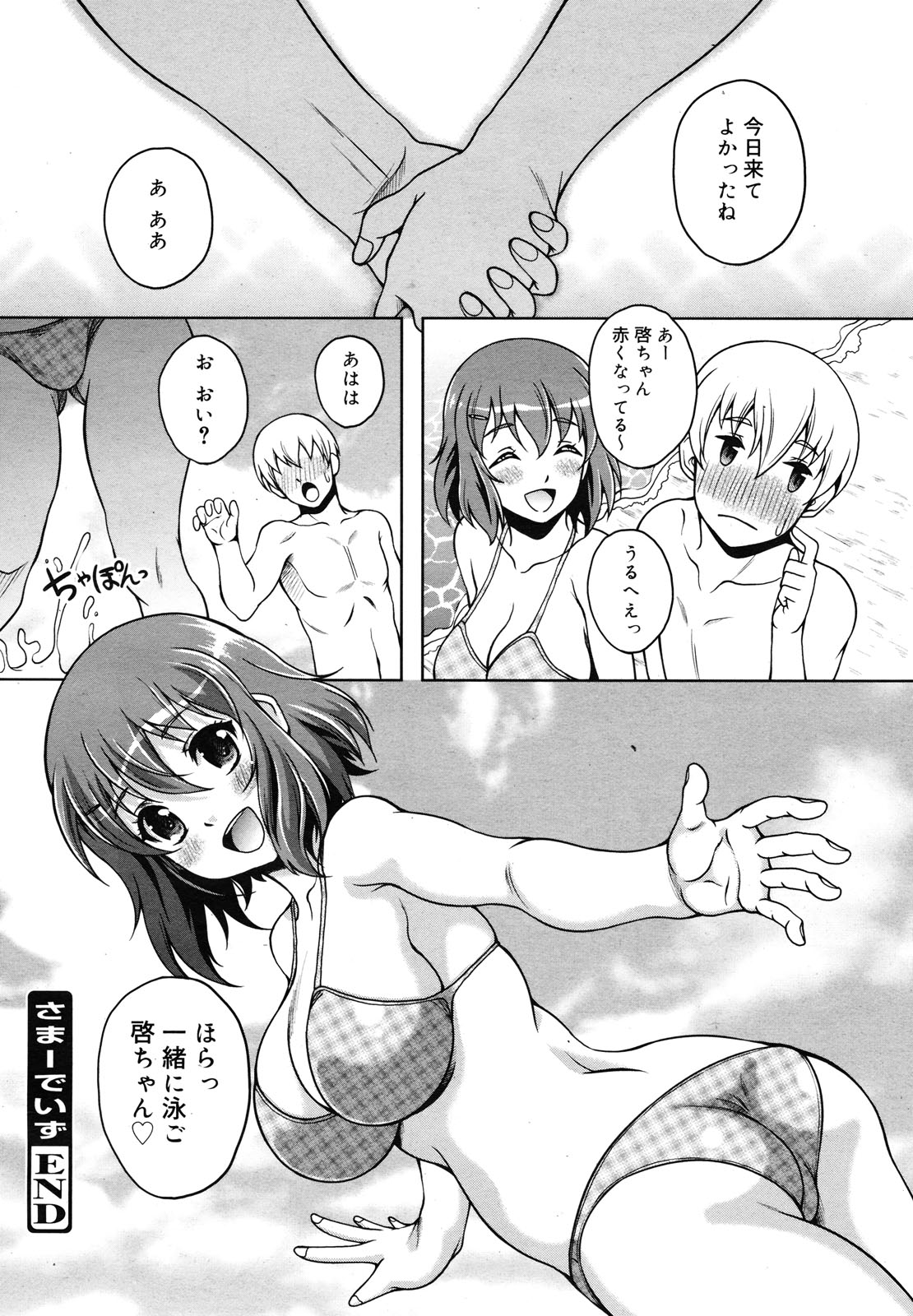 コミックメガミルク 2012年12月号 Vol.06