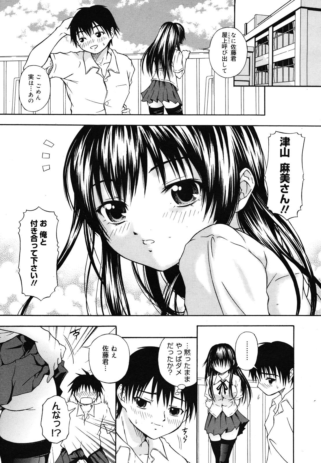 コミックメガミルク 2012年12月号 Vol.06
