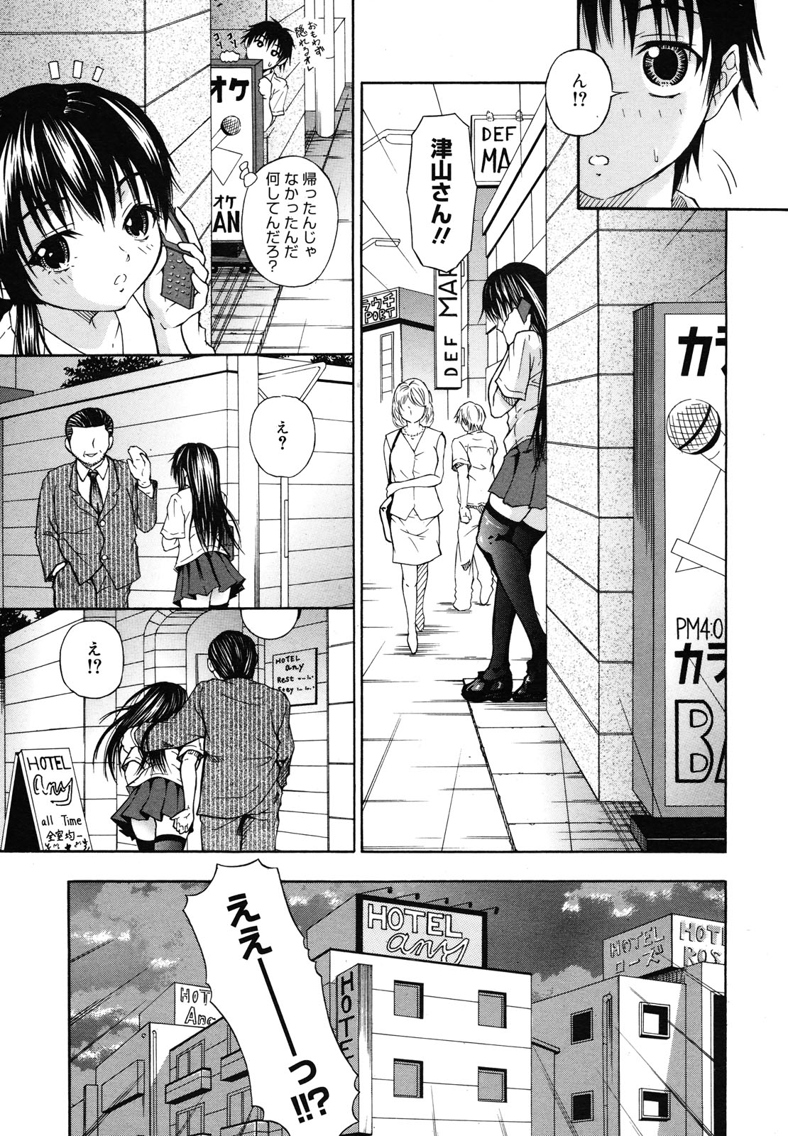 コミックメガミルク 2012年12月号 Vol.06