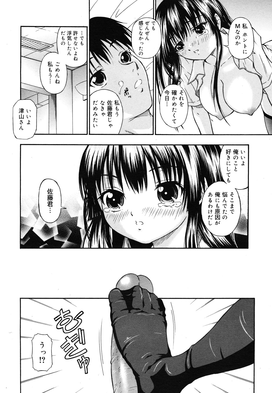 コミックメガミルク 2012年12月号 Vol.06