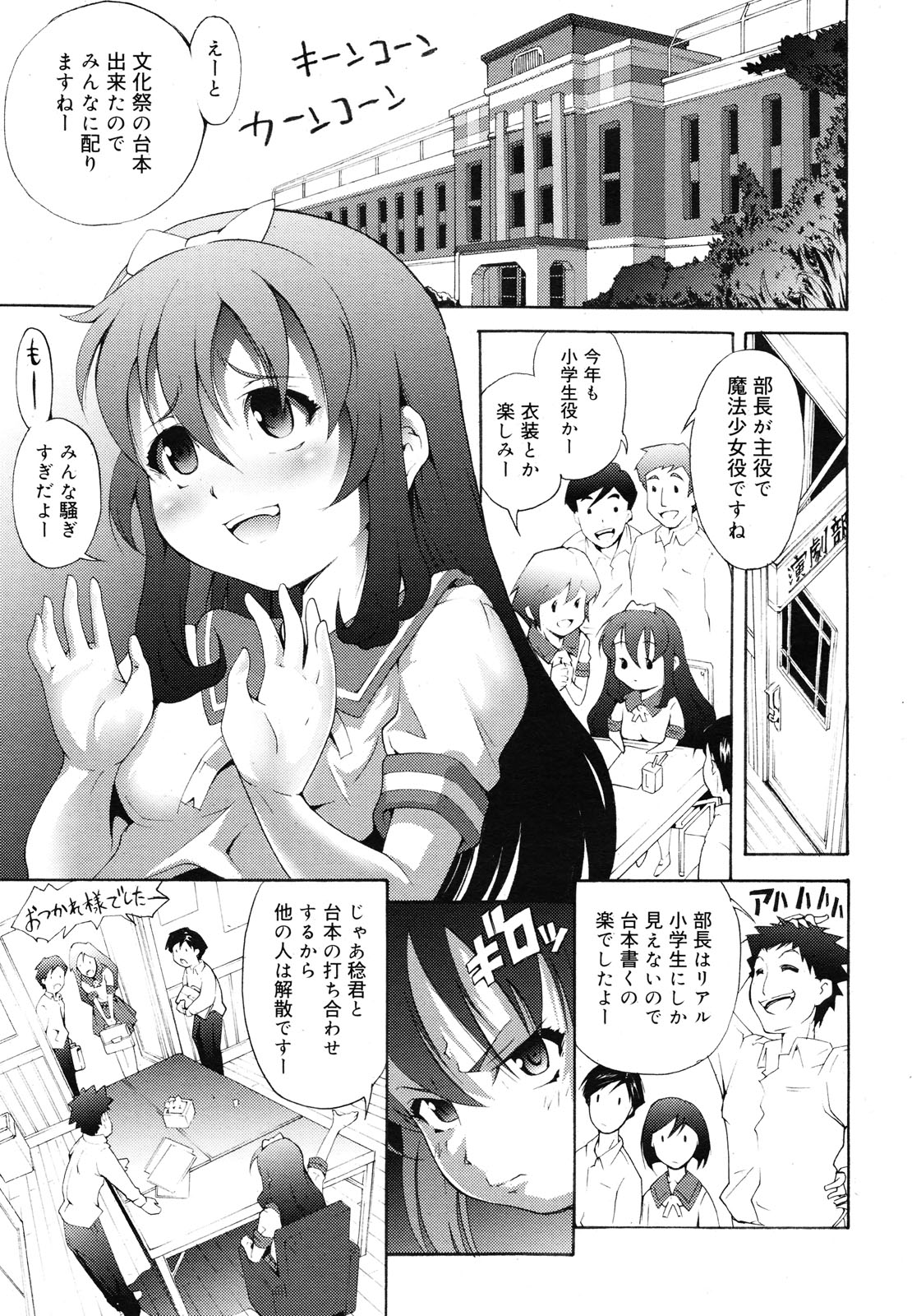 コミックメガミルク 2012年12月号 Vol.06