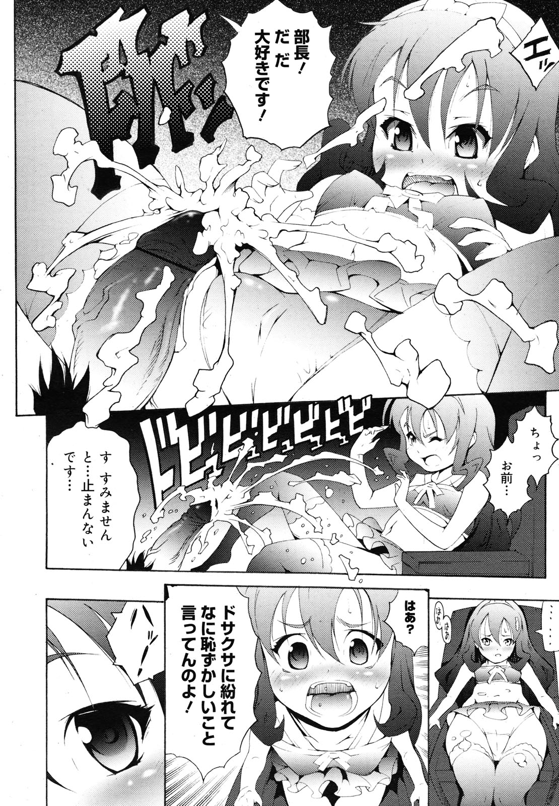 コミックメガミルク 2012年12月号 Vol.06