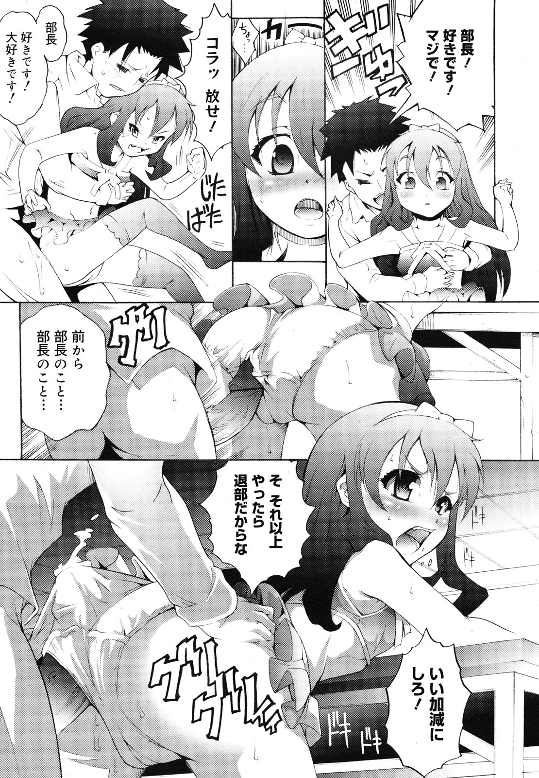 コミックメガミルク 2012年12月号 Vol.06