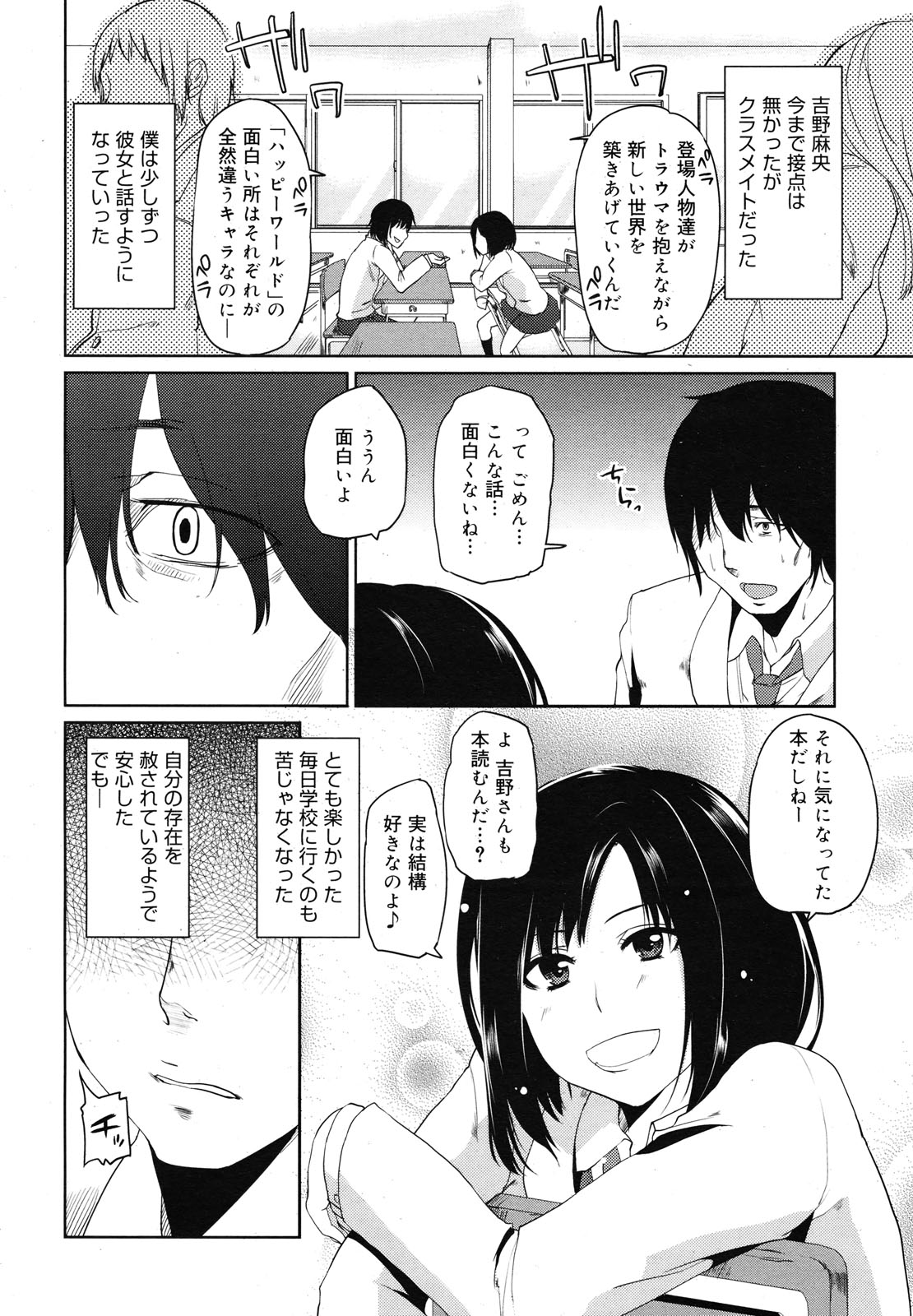 コミックメガミルク 2012年12月号 Vol.06