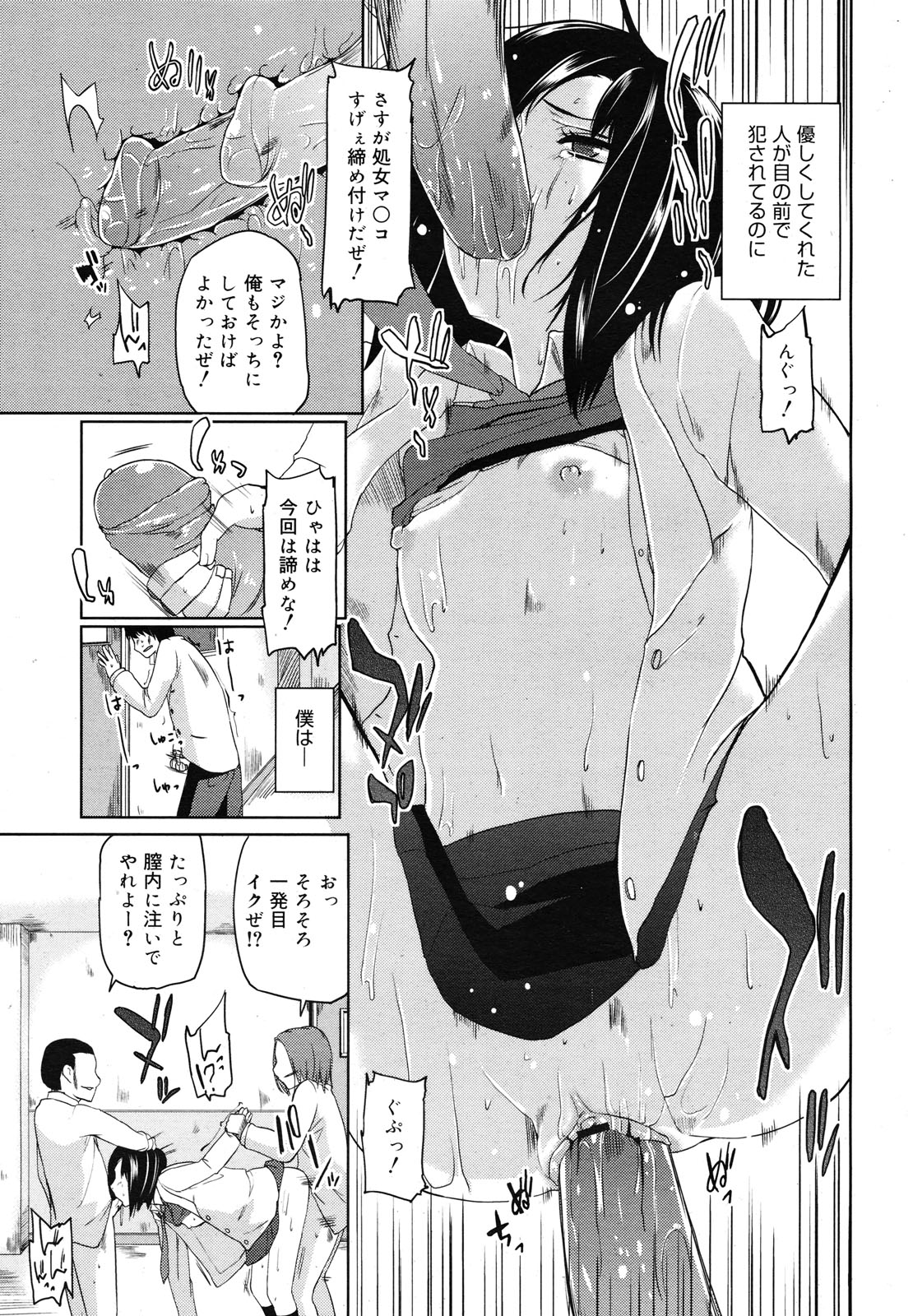 コミックメガミルク 2012年12月号 Vol.06