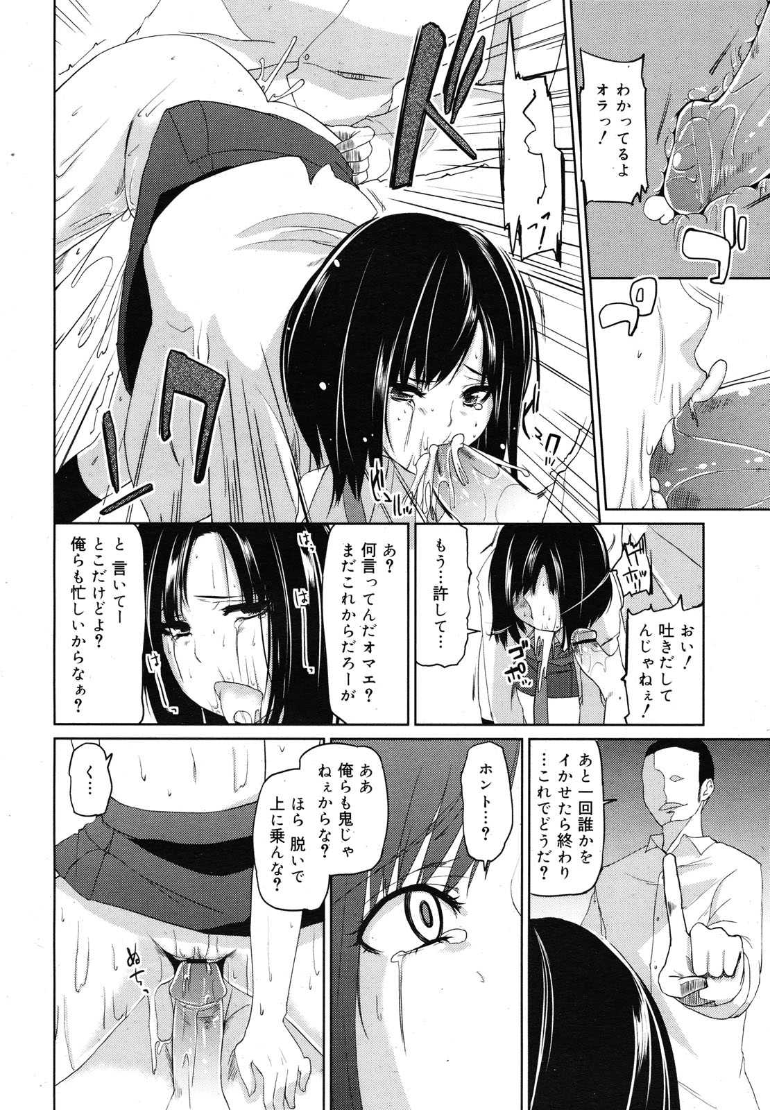 コミックメガミルク 2012年12月号 Vol.06