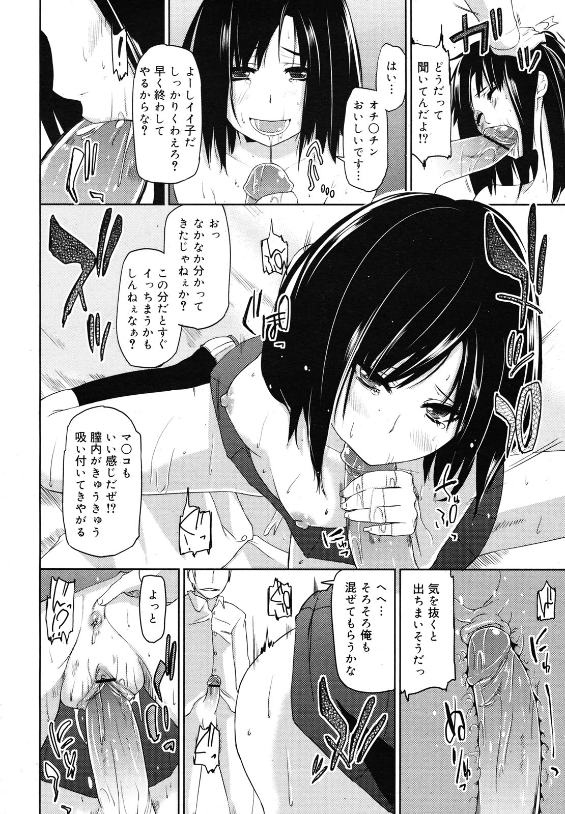 コミックメガミルク 2012年12月号 Vol.06