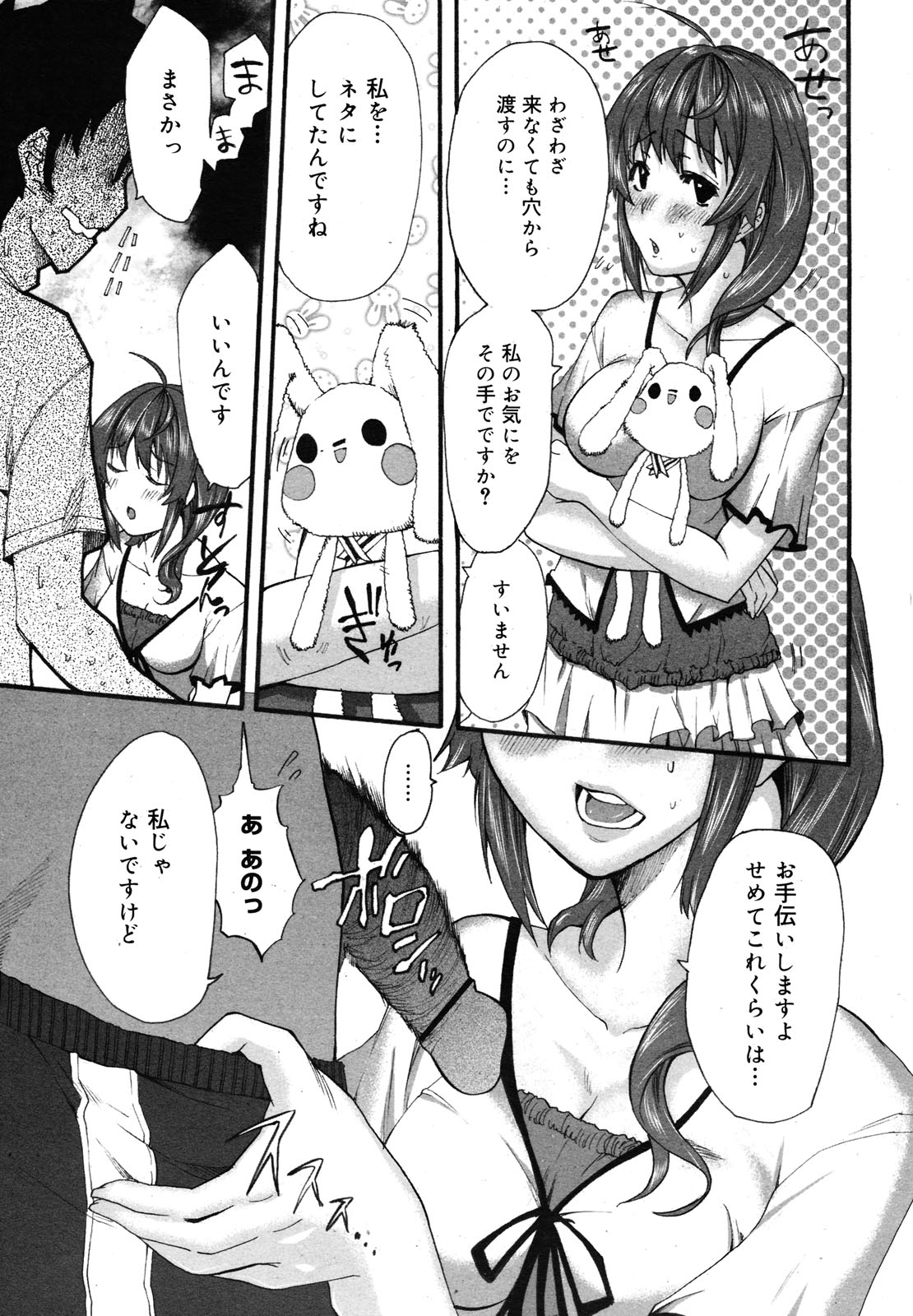 コミックメガミルク 2012年12月号 Vol.06