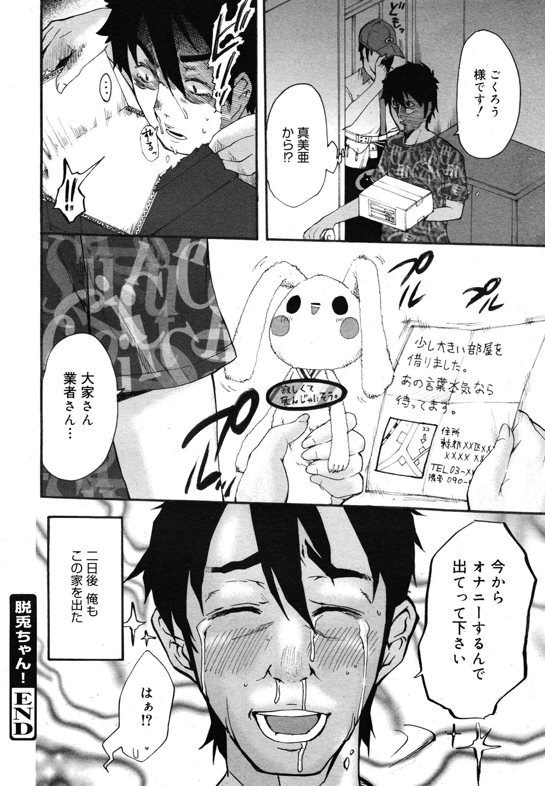コミックメガミルク 2012年12月号 Vol.06