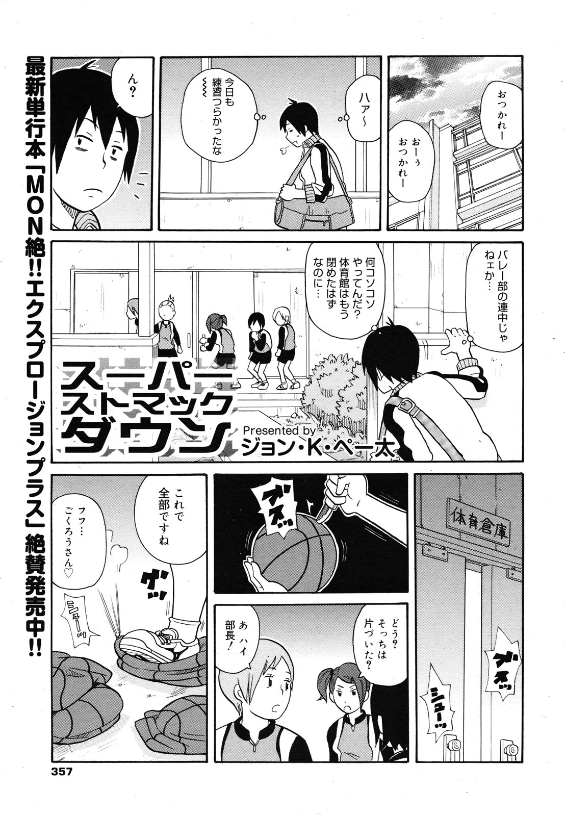 コミックメガミルク 2012年12月号 Vol.06