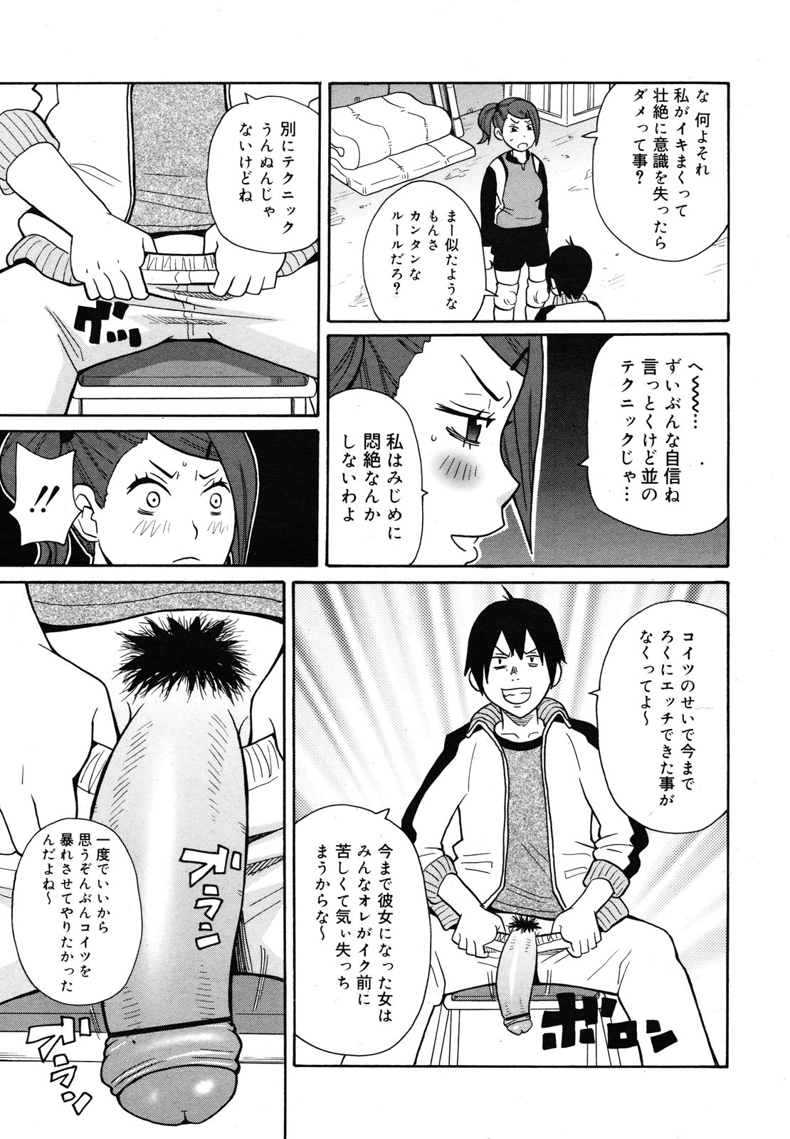 コミックメガミルク 2012年12月号 Vol.06