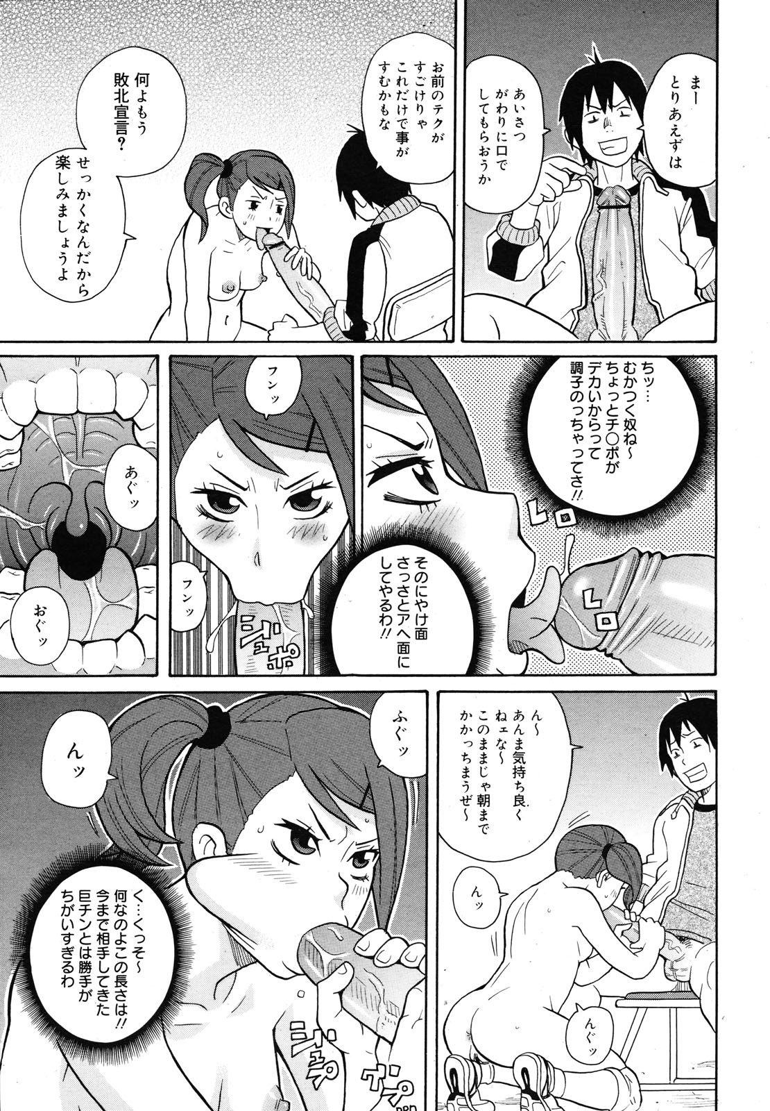 コミックメガミルク 2012年12月号 Vol.06