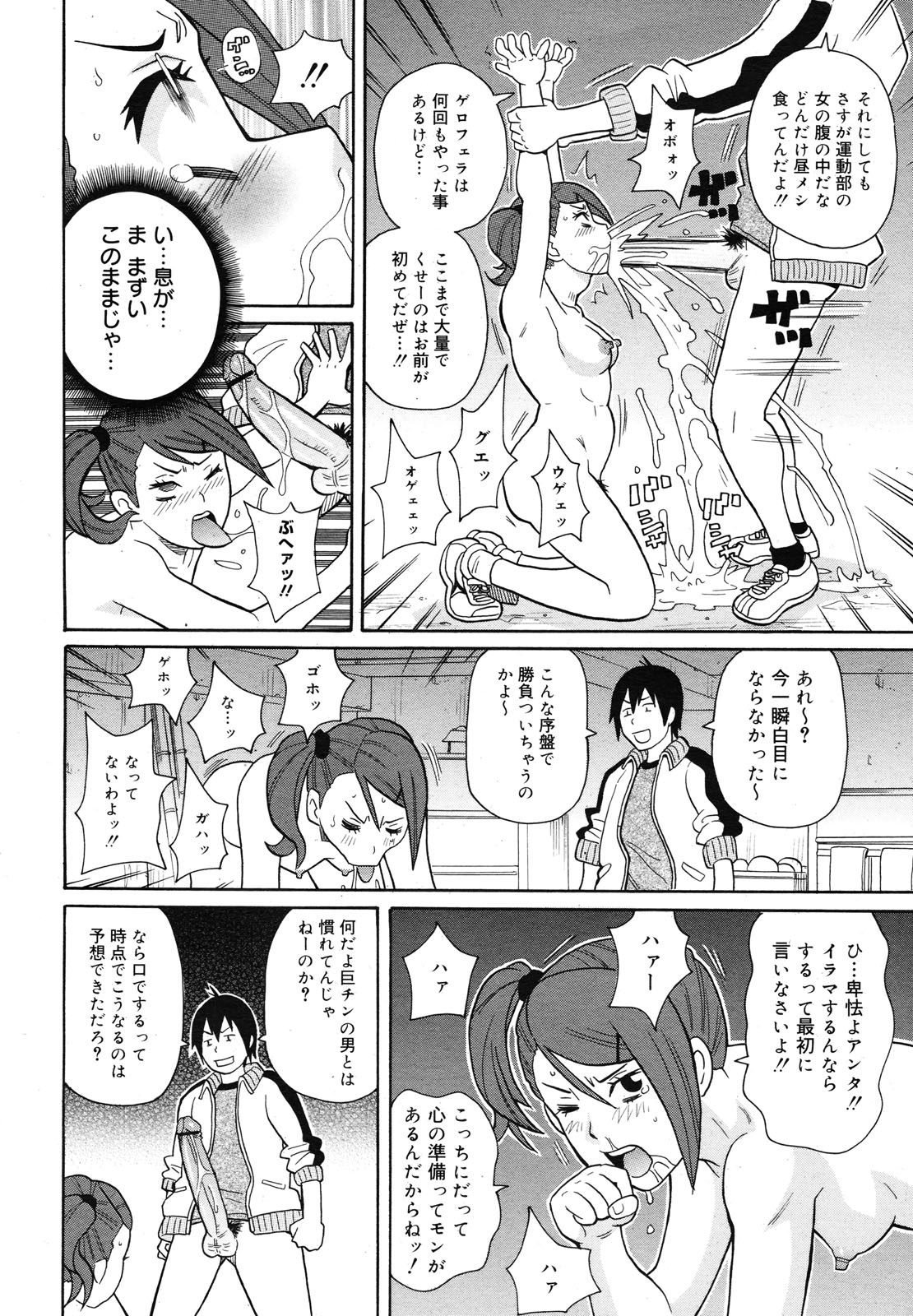 コミックメガミルク 2012年12月号 Vol.06